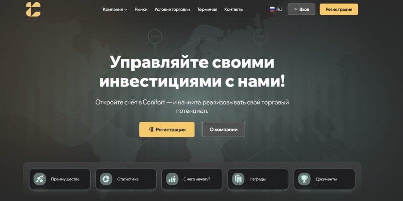 Остерегаемся. Conifort, eMoneyHub, IFXB — опасная серия брокеров от аферистов. Как вернуть деньги. Отзывы клиентов