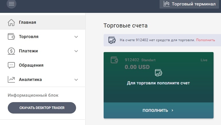 Отзыв трейдера о брокере Market Network Portal (office.marketnetworkportal.com). Как вывести деньги?