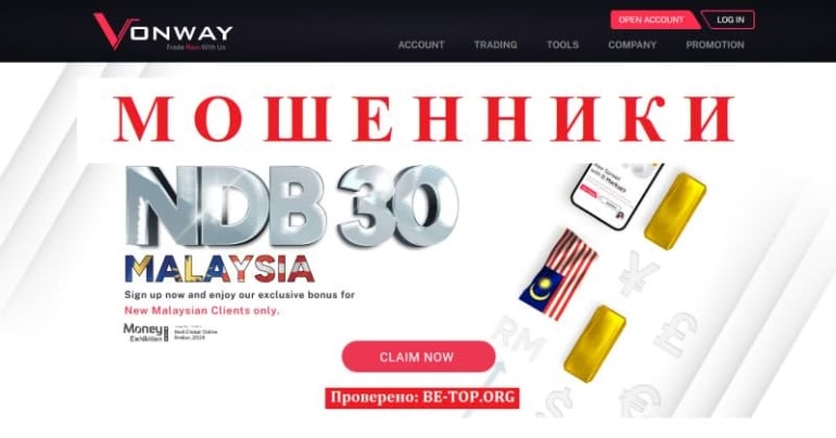 Отзывы о сотрудничестве с брокером Vonway Forex, вывод денег