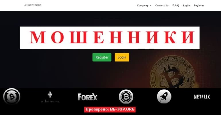 Отзывы о сотрудничестве с Jobeztrade, вывод денег, обзор сайта