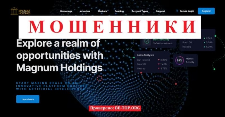 Отзывы о торговле с Magnum Holdings - вывод средств из компании