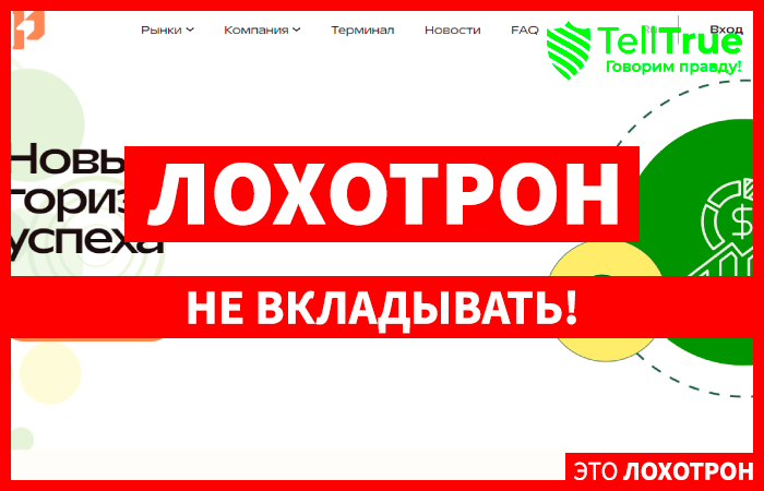 Pixl Pye (pixlpye.pro) лжеброкер! Отзыв Telltrue