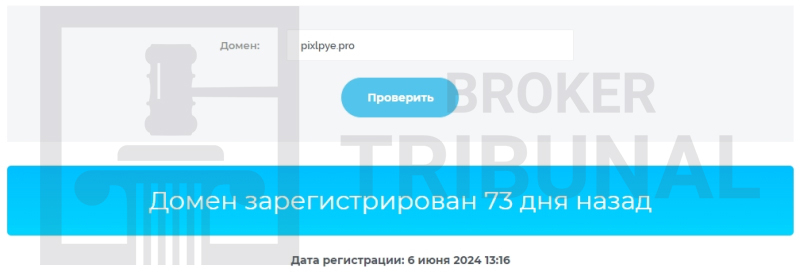 Pixlpye — это лжеброкер, который нагло ворует капиталы своих клиентов