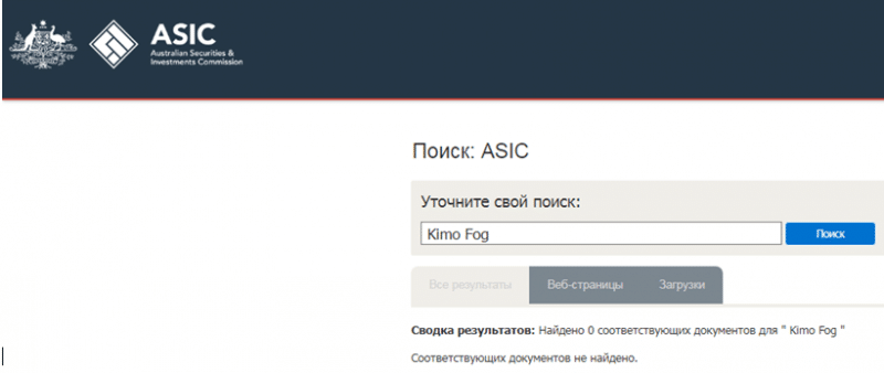 Проект Kimo Fog — отзывы, разоблачение