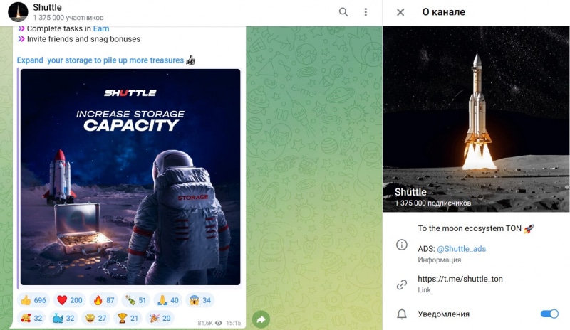 Shuttle — Телеграм-игра с фармингом токенов, отзывы
