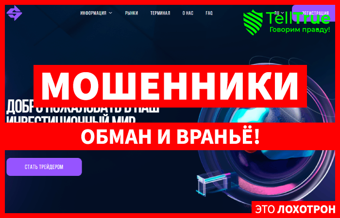 Siro Cybi (sirocyabi.com) лжеброкер! Отзыв Telltrue