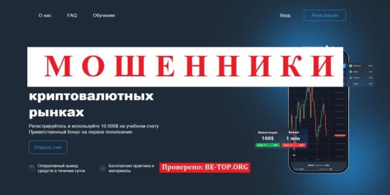 Условия сотрудничества с Qxsbroker, отзывы и вывод денег из qxsbroker.club