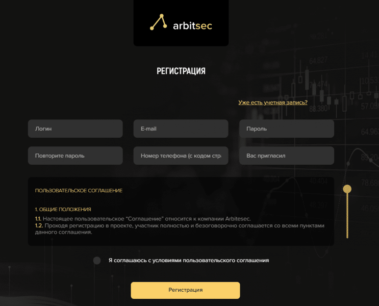 Arbitsec