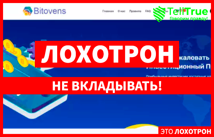 Bitovens (bitovens.world) обзор и отзывы