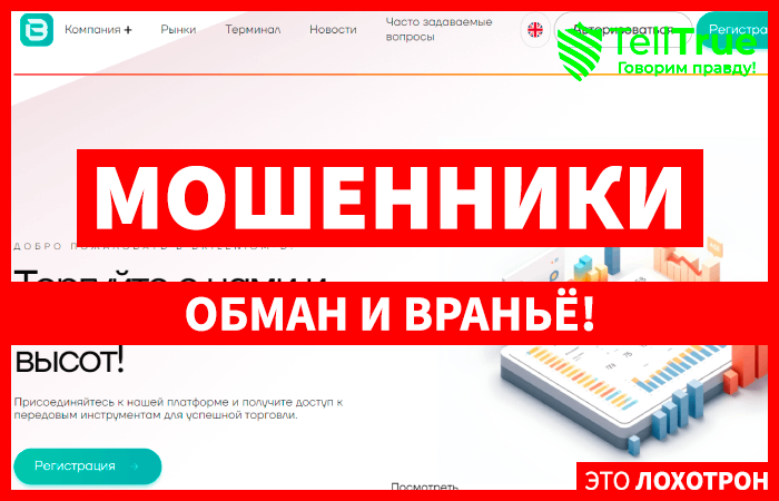 Brileniomd (brileniomd.com) лжеброкер! Отзыв Telltrue