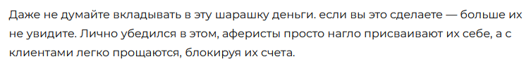 Брокер-мошенник Geneva Global LTD  — обзор, отзывы, схема обмана