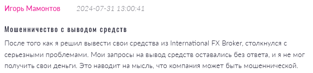 Брокер-мошенник International FX Broker  — обзор, отзывы, схема обмана