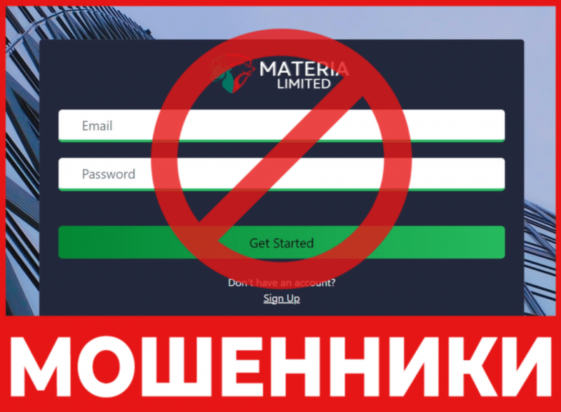 Брокер-мошенник Materia Limited  — обзор, отзывы, схема обмана