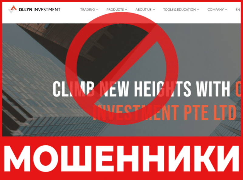 Брокер-мошенник OllynInvestment   — обзор, отзывы, схема обмана