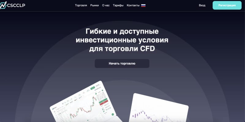 Cscclp — отзывы клиентов и и возврат инвестиций