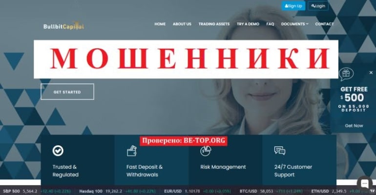 Финансовый лохотрон Bullbit Capital - отзывы реальных клиентов