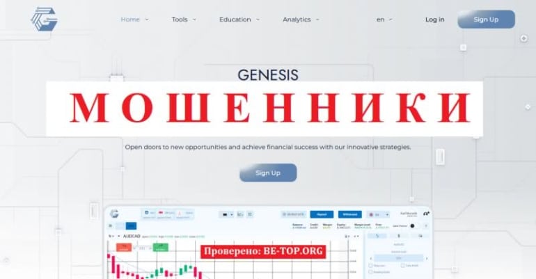 Genesistr СКАМ - отзывы, вывод денег, обзор