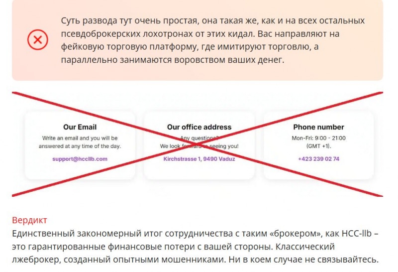 HCCllb онлайн брокер — проверка, отзывы