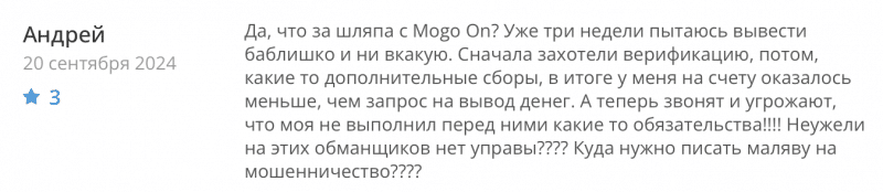 Mogotonni отзывы. Брокер мошенник?