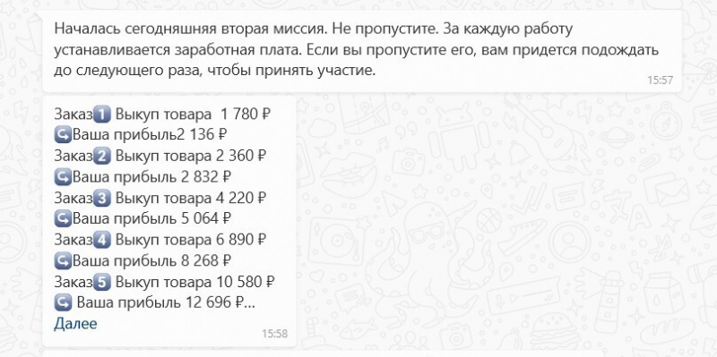 Мошенническая подработка: схема обмана с выкупом товаров на маркетплейсах в 2024 году. Как вернуть деньги