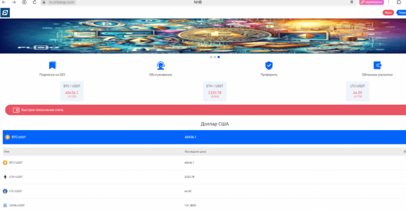 Обзор и отзывы клиентов о M Nhbkop: как вернуть деньги с криптобиржи?