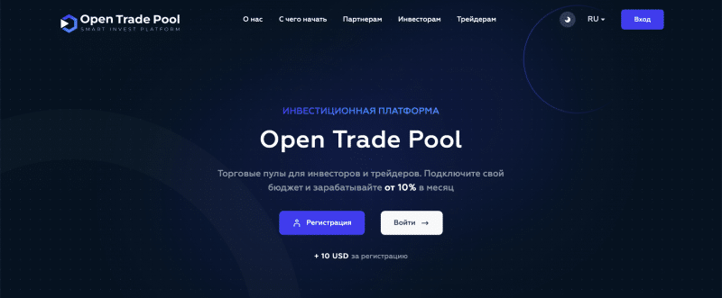 Open Trade Pool отзывы. Обман?