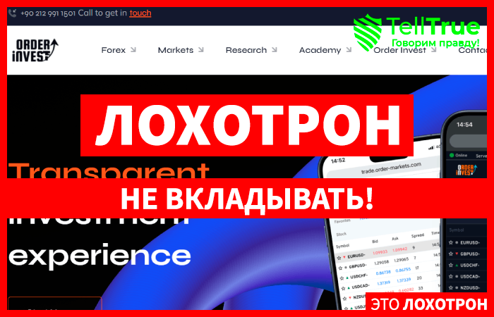 Order Invest (order-markets.com) лжеброкер! Отзыв Telltrue