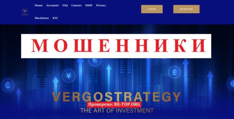 Осторожно, брокер Vergo Strategy МОШЕННИК! Отзывы и вывод средств, условия