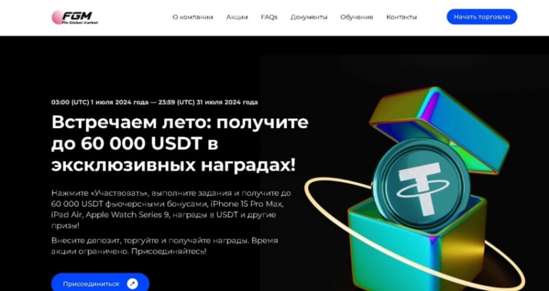 Отзывы о брокере Fin Global Market, обзор мошеннического сервиса. Как вернуть деньги?