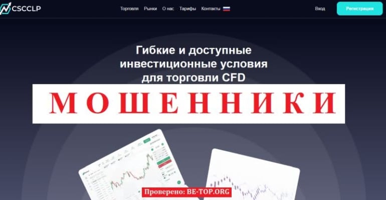 Отзывы пользователей Cscclp - вывод денег, обзор сайта cscclp.com